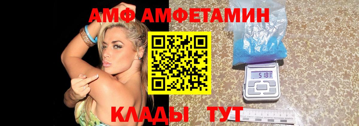 Amphetamine 97%  Вход с VPN  АМФ  Первоуральск 