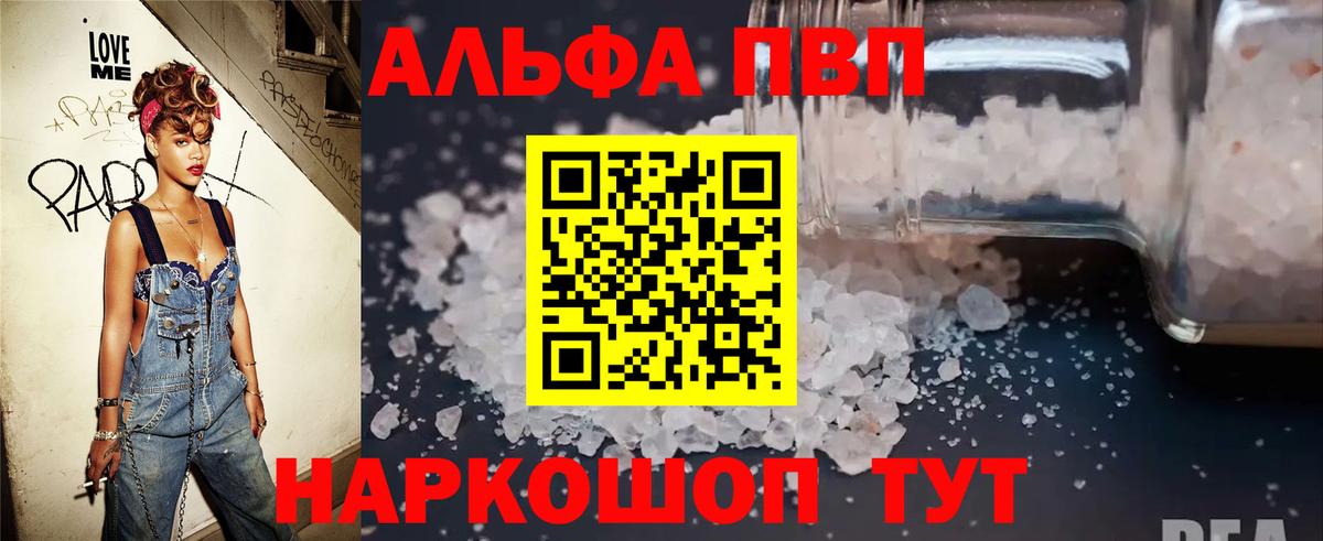 Альфа ПВП мука Первоуральск