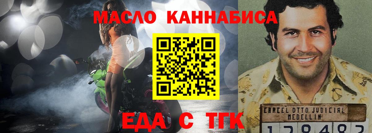 Cannafood конопля  Вход с VPN  Первоуральск 