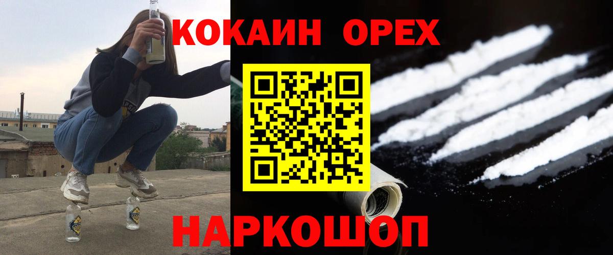Cocaine FishScale  Вход с VPN  Cocaine  где можно купить   Первоуральск  Кокаин Колумбийский 