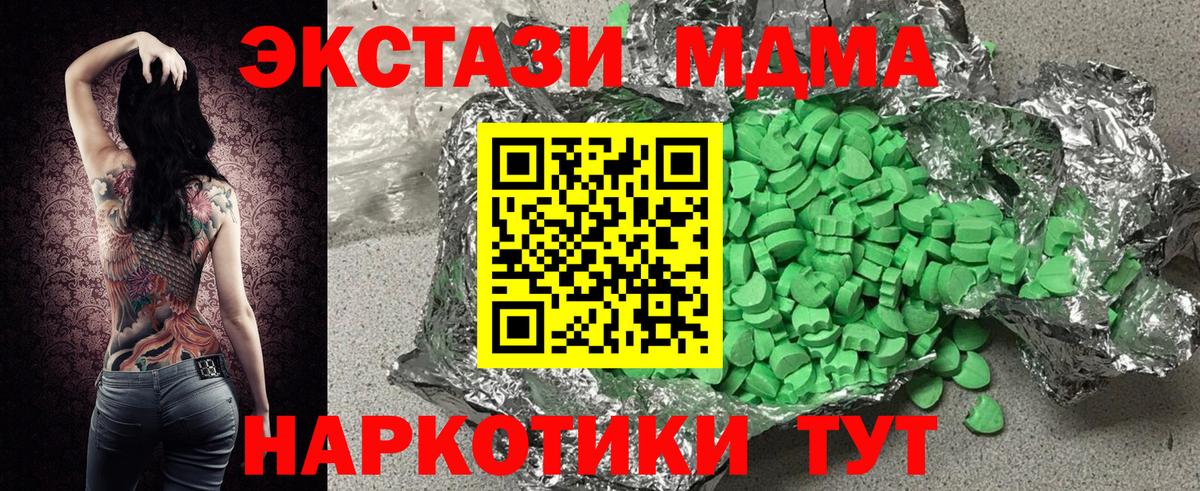 Ecstasy mix  Экстази  Первоуральск  Вход с VPN 