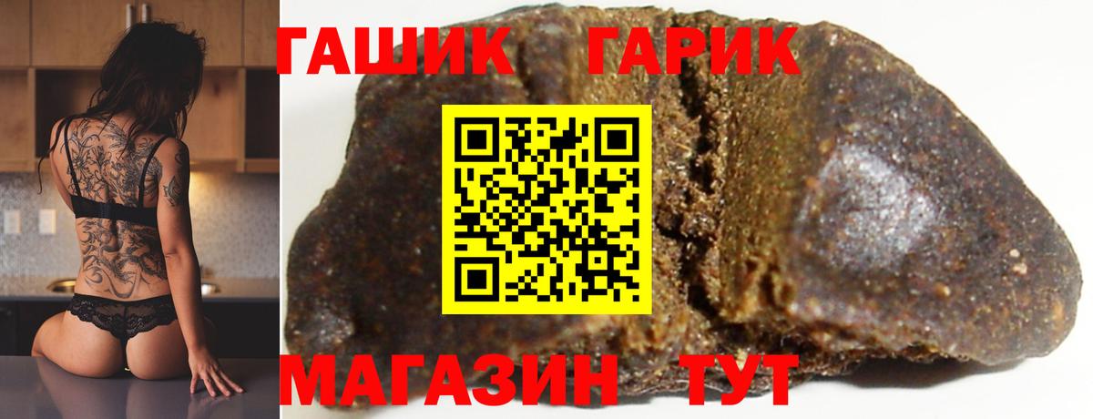 ГАШИШ VHQ  Вход с VPN  ГАШ hashish  ГАШ  Первоуральск 