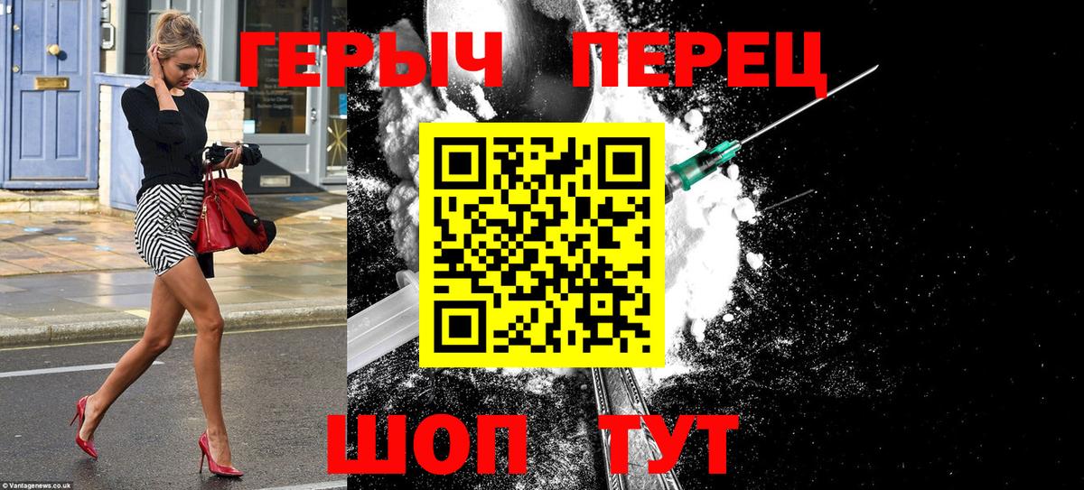 ГЕРОИН  ГЕРОИН гречка  Вход с VPN  Первоуральск 