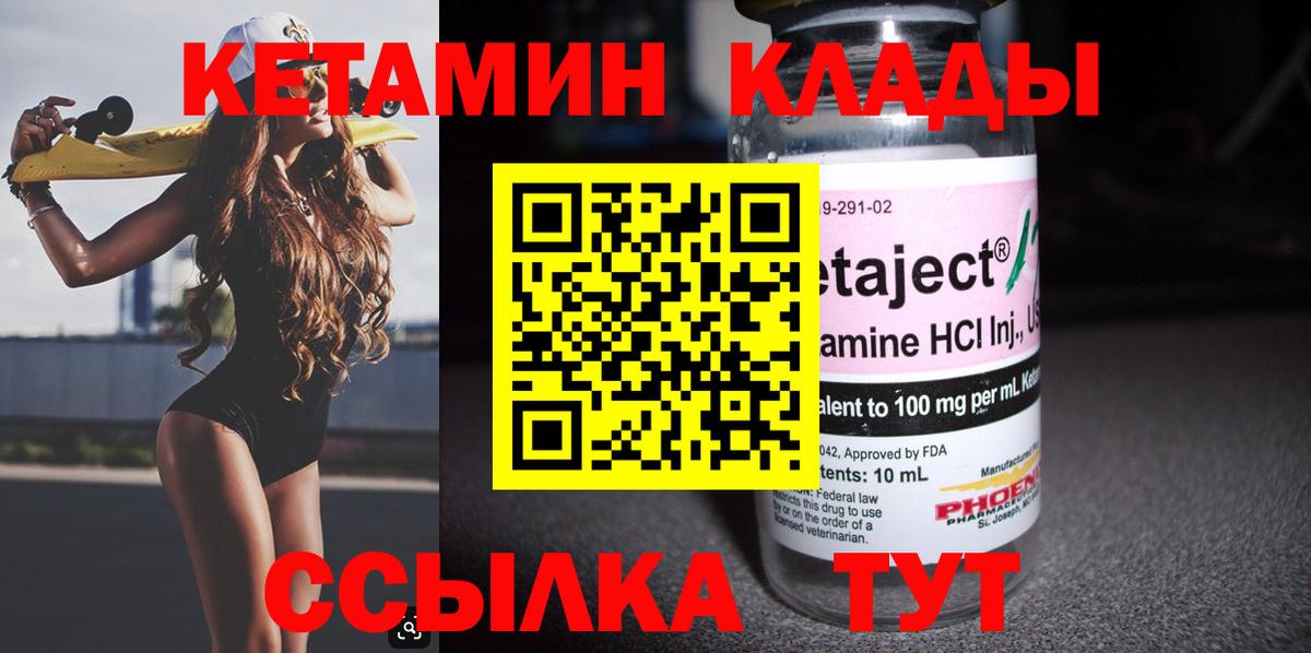 Первоуральск  Кетамин ketamine  Вход с VPN 