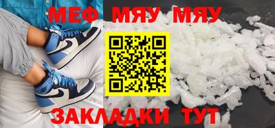 мяу мяу мука Новокубанск