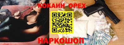 мяу мяу мука Новокубанск
