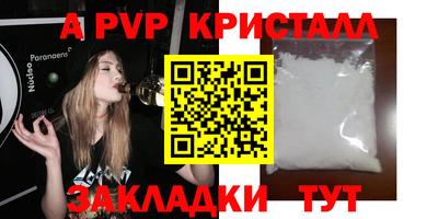 а пвп мука Новозыбков