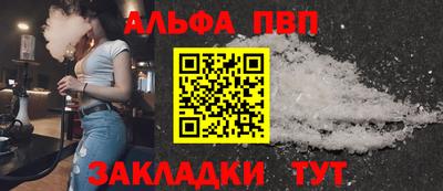 а пвп мука Новозыбков