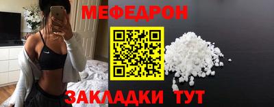 мяу мяу мука Новокубанск