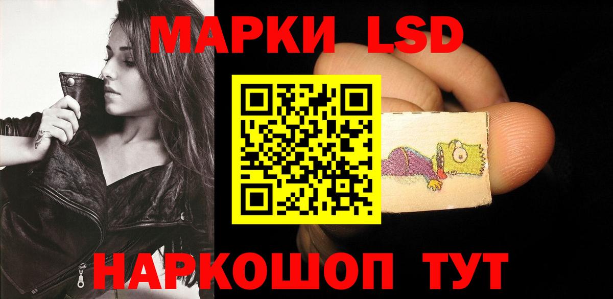 LSD-25 экстази кислота Первоуральск