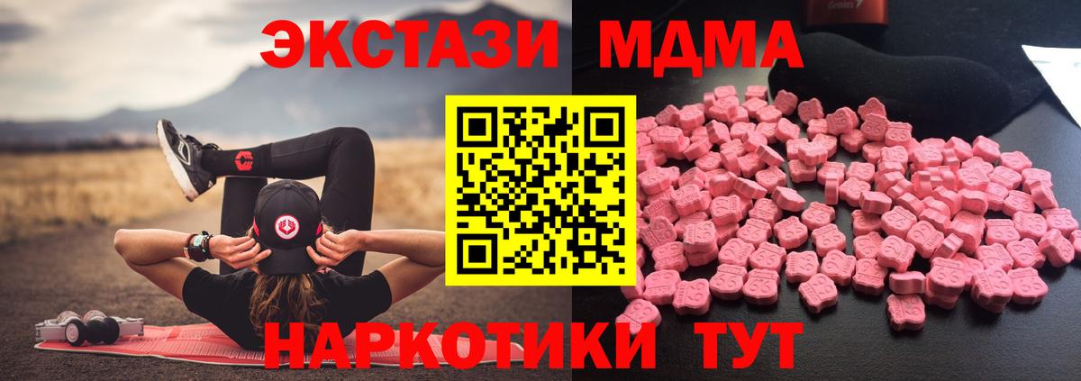 МДМА кристаллы Первоуральск