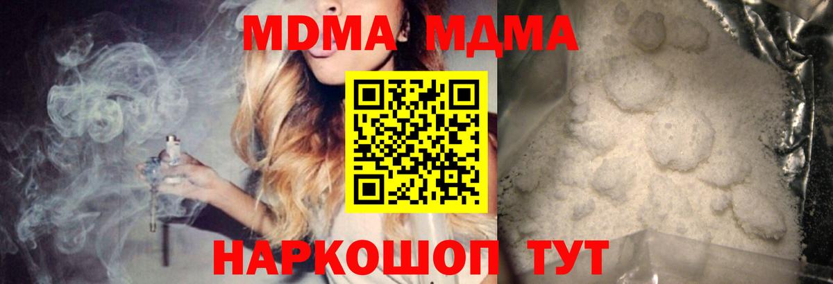 Первоуральск  MDMA VHQ  Вход с VPN  MDMA VHQ 