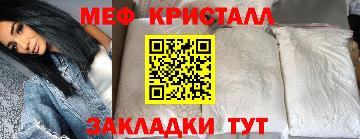 Мефедрон  ОМГ ОМГ ссылки  Мефедрон мука  Первоуральск  МЕФ мука  Мефедрон  Вход с VPN 