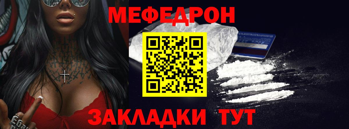 Мефедрон мука Первоуральск