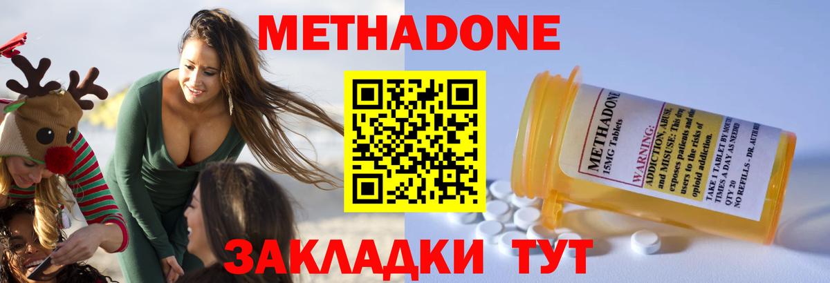 МЕТАДОН мёд  Вход с VPN  Метадон белоснежный  Первоуральск 