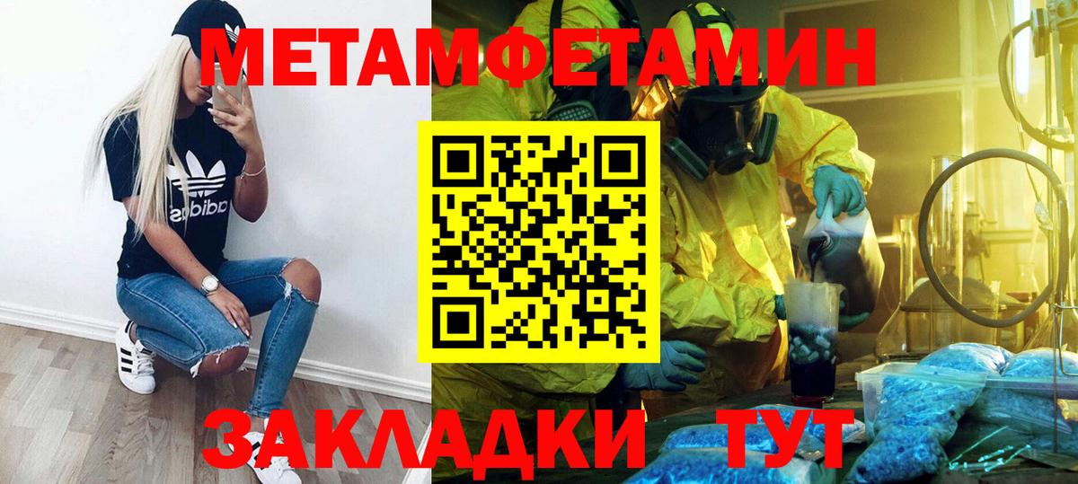МЕТАМФЕТАМИН Декстрометамфетамин 99.9% Первоуральск