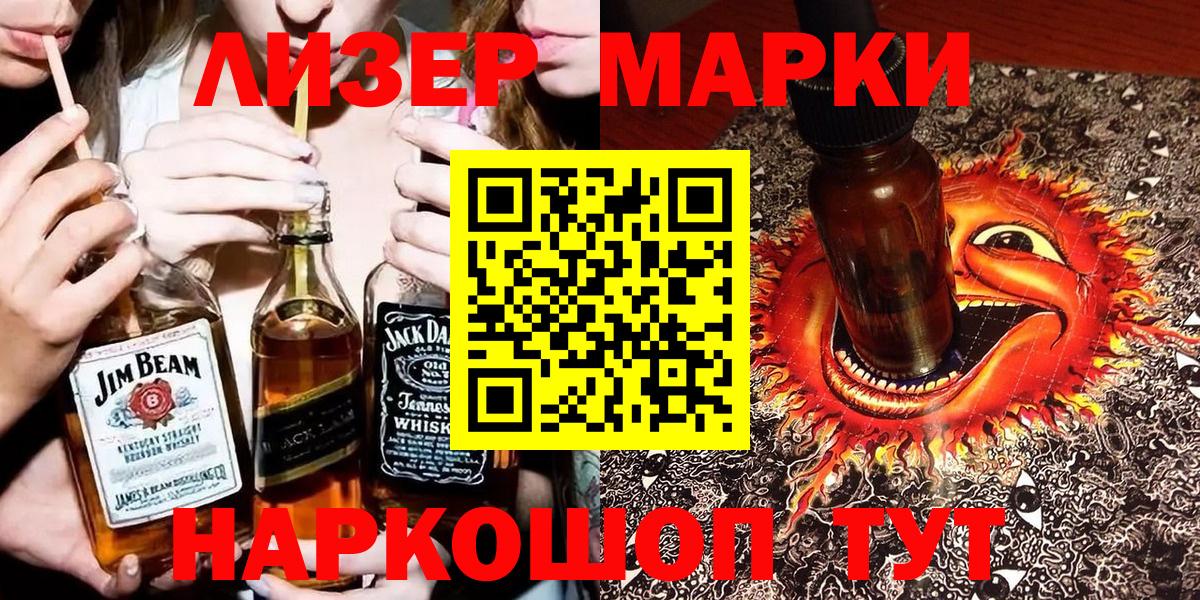 Марки NBOMe 1,8мг Первоуральск