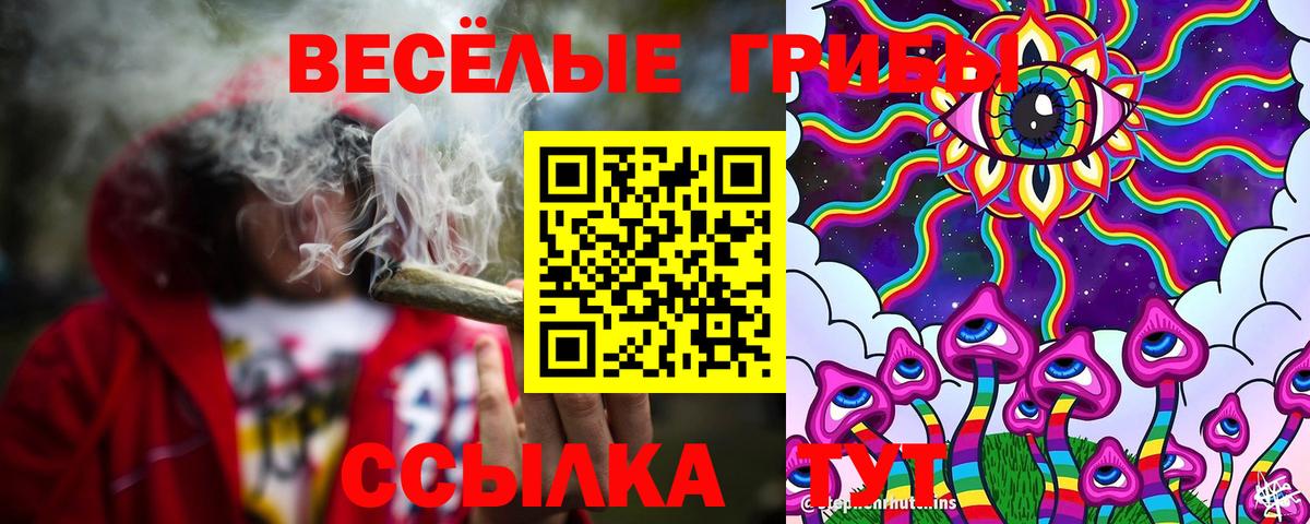 Псилоцибиновые грибы мицелий  Галлюциногенные грибы прущие грибы  Первоуральск  Вход с VPN 